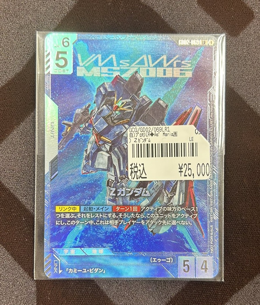 ガンダムカードゲーム】 ニュータイプチャレンジプロモカード 『Z