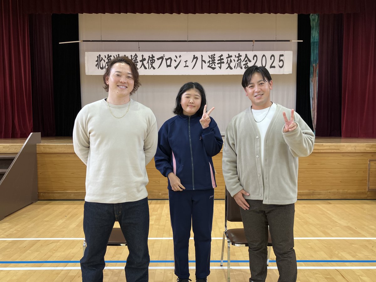 FightersPR's tweet image. #北海道応援大使プロジェクト

#京極町 の京極小学校交流会😍
全校児童107名と楽しい時間を過ごしました✨

#生田目翼
#河野竜生

#lovefighters