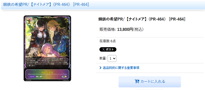 メルカードエボルヴ #シャドウバースエボルヴ 大阪GPベスト64プロモ二