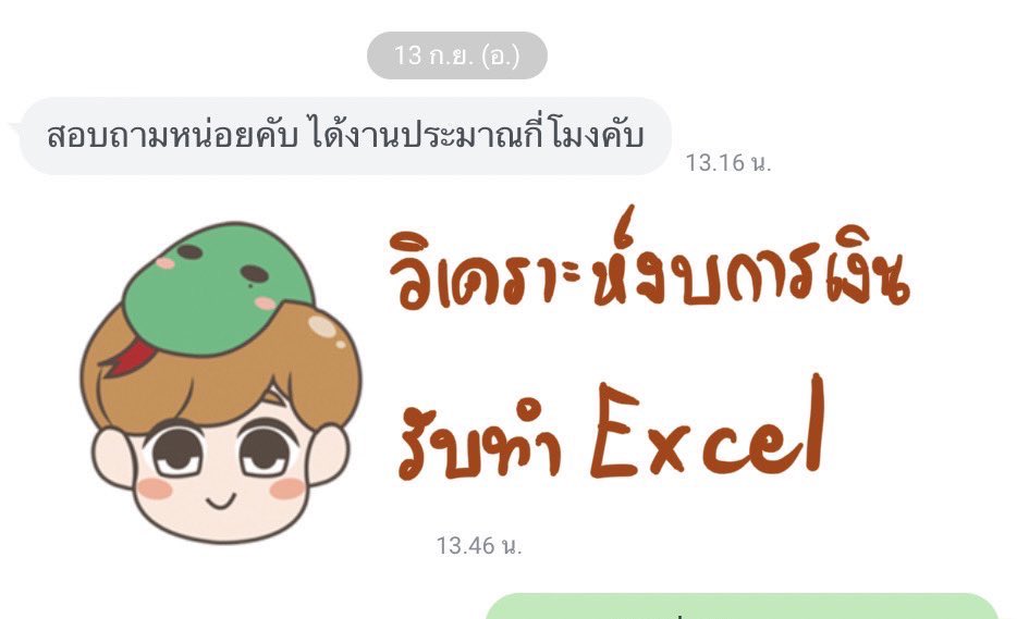homework_star's tweet image. สามารถปรึกษาได้ รับทำข้อสอบบัญชี เป็นไฟล์ Microsoft Excel 
📍ตั้งแต่ทำข้อมูล คิดหัวข้อ
📍ทำกราฟประกอบ
📍มีการใช้ slizer จัดให้อยู่ในหน้าจอเดียว
บัญชีขั้นกลาง ขั้นสูง

#รับทําการบ้าน