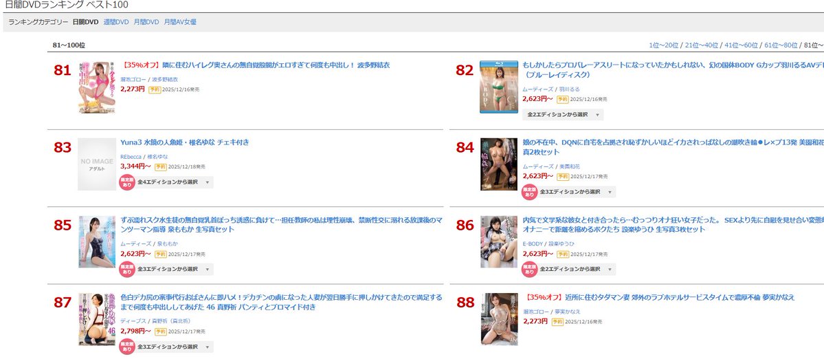 【FANZA*DVD #PR】ランキング
日間 88位(11/18)

【35%オフ】
#夢実かなえ
近所に住むタダマン妻 郊外のラブホテルサービスタイムで濃厚不倫 
al.fanza.co.jp/?lurl=https%3A…
発売日：2025/12/16

↓動画↓
al.fanza.co.jp/?lurl=https%3A…

<a href="/yumemi_kanae/">夢実 かなえ</a>