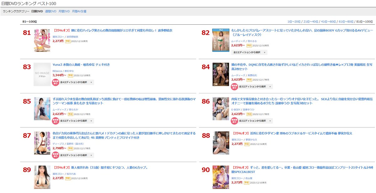 【FANZA*DVD #PR】ランキング
日間 90位(11/18)

【35%オフ】
#佐山愛
ずっと、君を愛してるー。卒業・佐山愛 溜池ゴロー専属作品ほぼコンプリート21タイトル24時間SPECIALBEST
al.fanza.co.jp/?lurl=https%3A…
発売日：2025/12/16

↓動画↓
al.fanza.co.jp/?lurl=https%3A…

<a href="/AiSayama/">佐山愛 sayama ai</a>