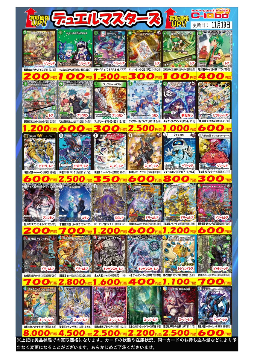 デュエマ　まとめ売り　約2500枚 デュエマ 買取情報】 🔽買取強化一覧はこちら🔽 ・轟く邪道 レッド