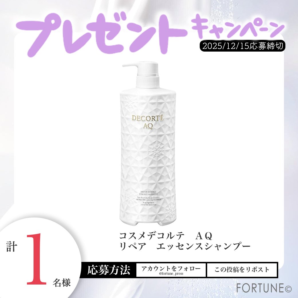 コスメデコルテAQリペアエッセンスシャンプー値下げ コスメデコルテ AQ