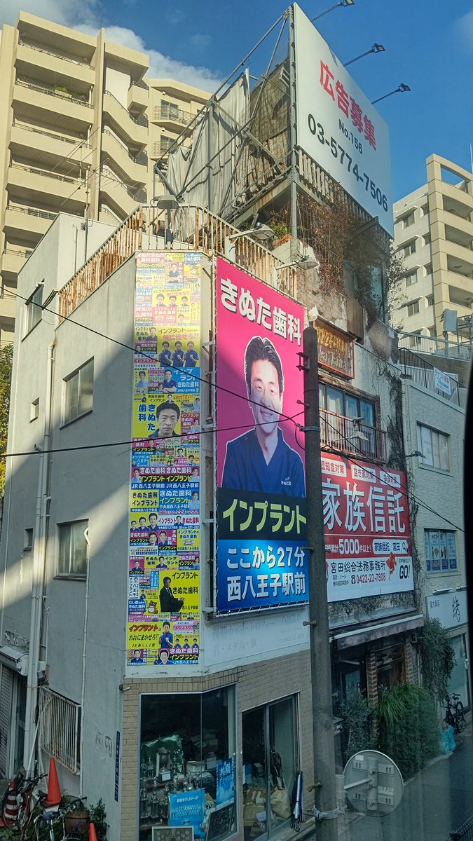 maizo_jp's tweet photo. レアなきぬた歯科見つけて思わず🤳 https://t.co/QIiEH0bmgK