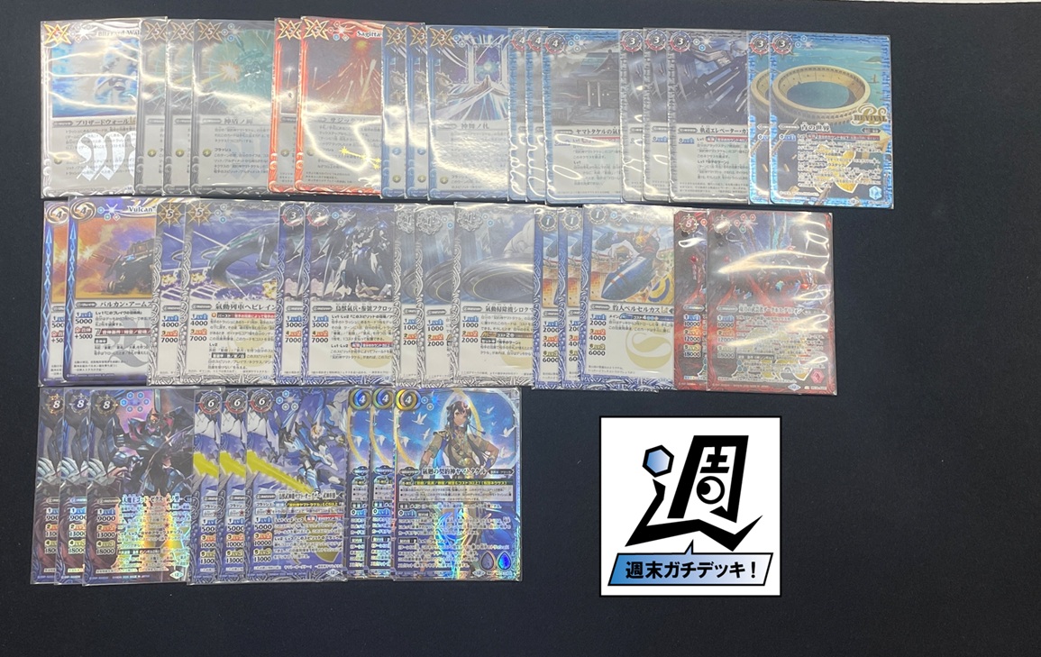 青の世界 ヤマトタケルデッキ 40枚セット 青の世界 ヤマトタケルデッキ