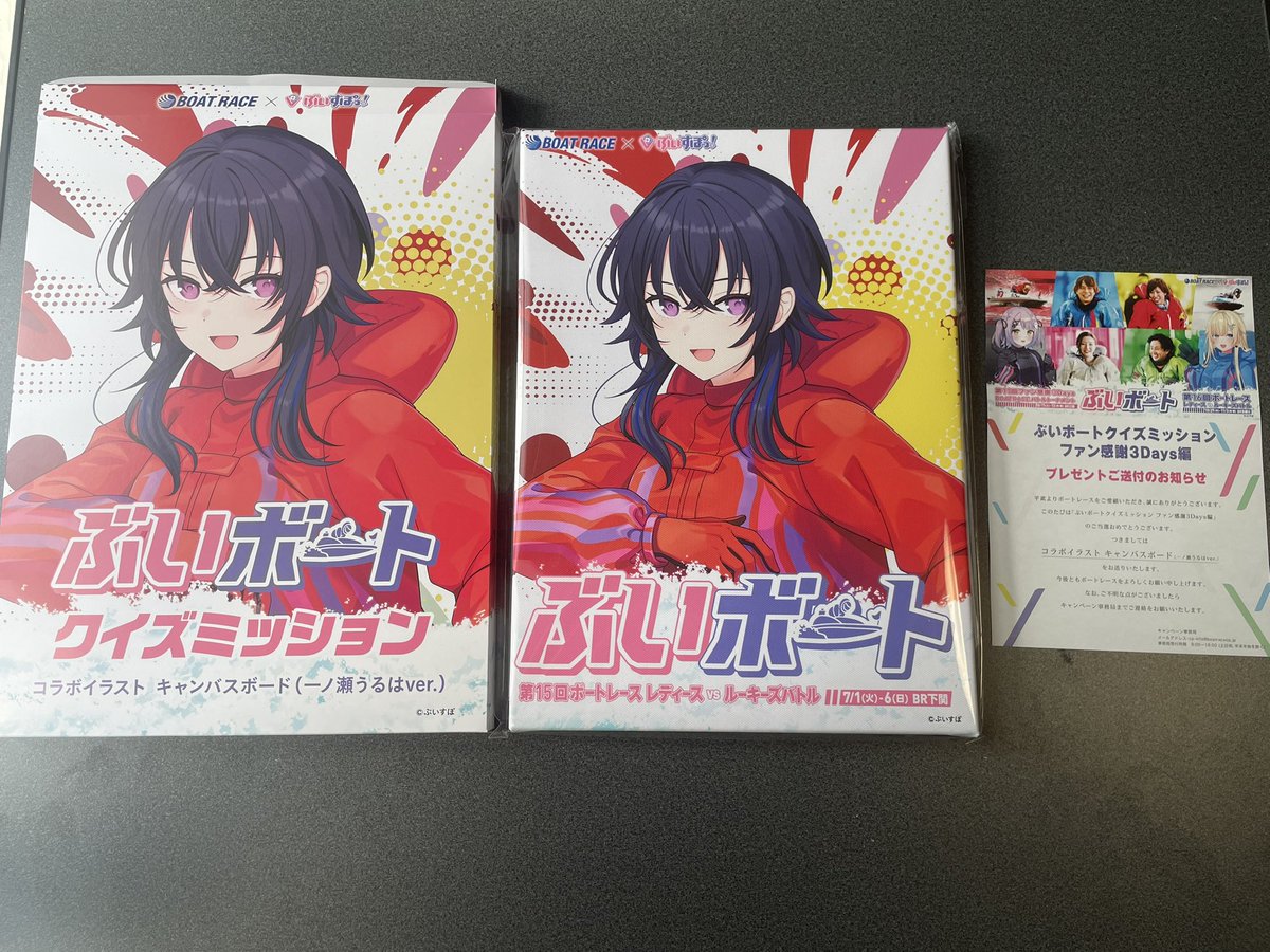 非売品】ぶいボート クイズミッション 一ノ瀬うるは ぶいすぽっ