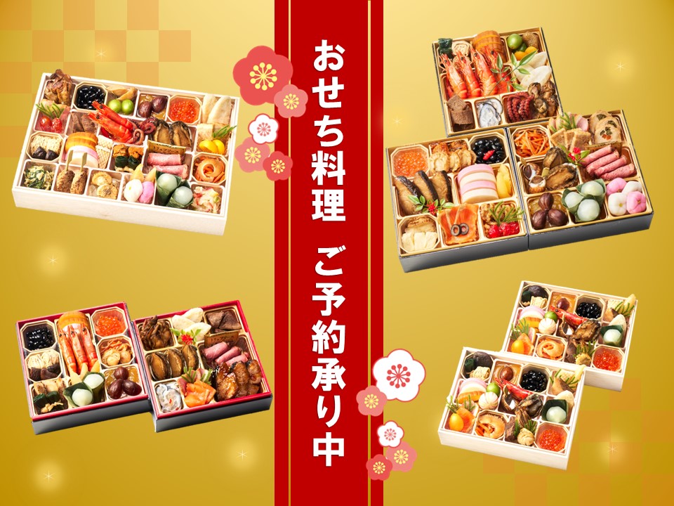 🎍おせち料理ご予約受付中🎍

日頃よりご愛顧いただき、誠にありがとうございます。
今年も『おせち料理』のご案内をさせていただく季節となりました。

★12/1（月）まで通常価格の10％引でご予約受付中★

▼詳しくは下記通販ショップへ
hakuyoken.shop-pro.jp
＃おせち　＃仙台　＃東北