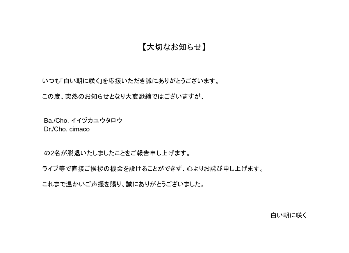 shiroiasanisaku's tweet photo. 白い朝に咲くより大切なお知らせ https://t.co/Ok4IN30you