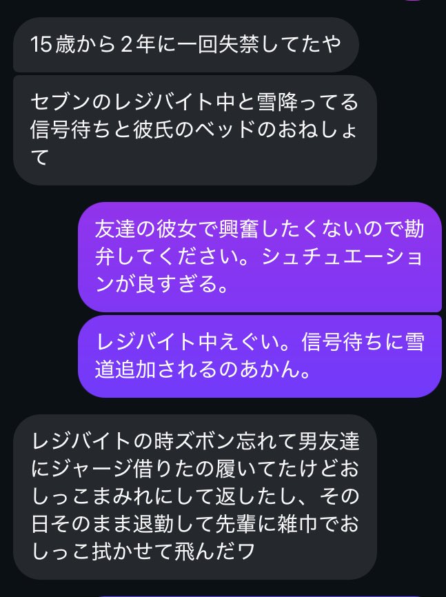 RoViD_K's tweet photo. コンカフェキャストしてる友達の彼女がおもらしエピを送ってくるんだけど勘弁してほしい。 https://t.co/YyMrvYUmqz