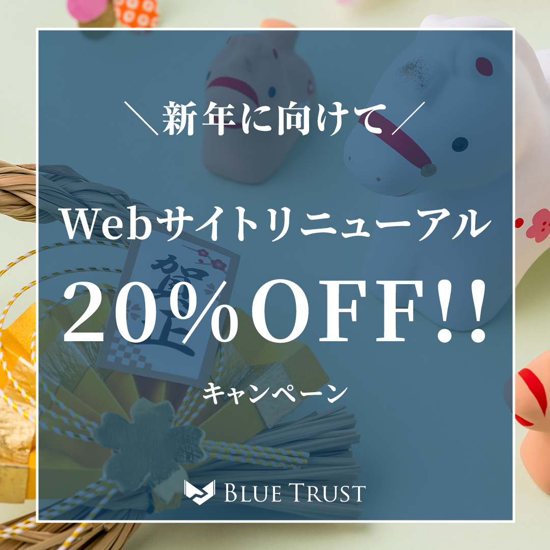 bluetrust2018's tweet photo. 今年も残すところ2ヶ月を切りました🏃
新たな年に向けて、Webサイトも新しいデザインにしてみませんか？🐴🎍
キャンペーンとしてWebサイトのリニューアルを特別価格で承ります！
まずはお気軽にご相談ください✨
#Webデザイン #リニューアル https://t.co/v3DpN9kwDy