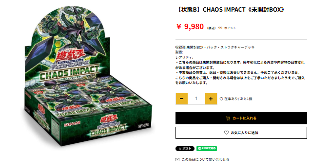 ◇━━━━━━━━━━━━━━━━◇ 🟩CHAOS IMPACT《未開封BOX