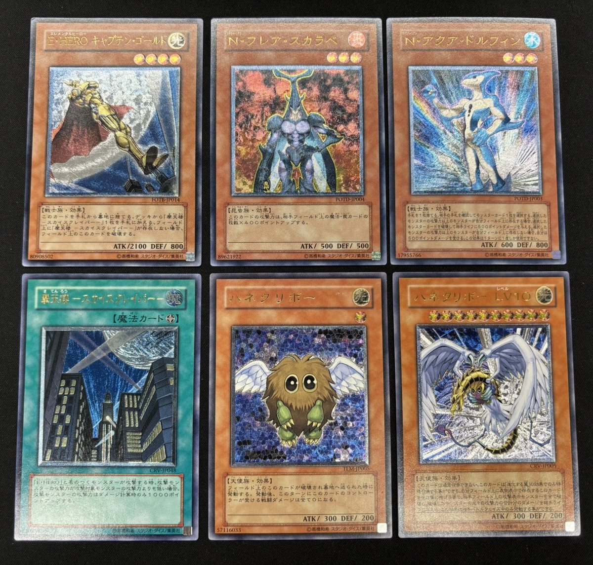 レリーフ セット GX時代？ 遊戯王GX レリーフセット