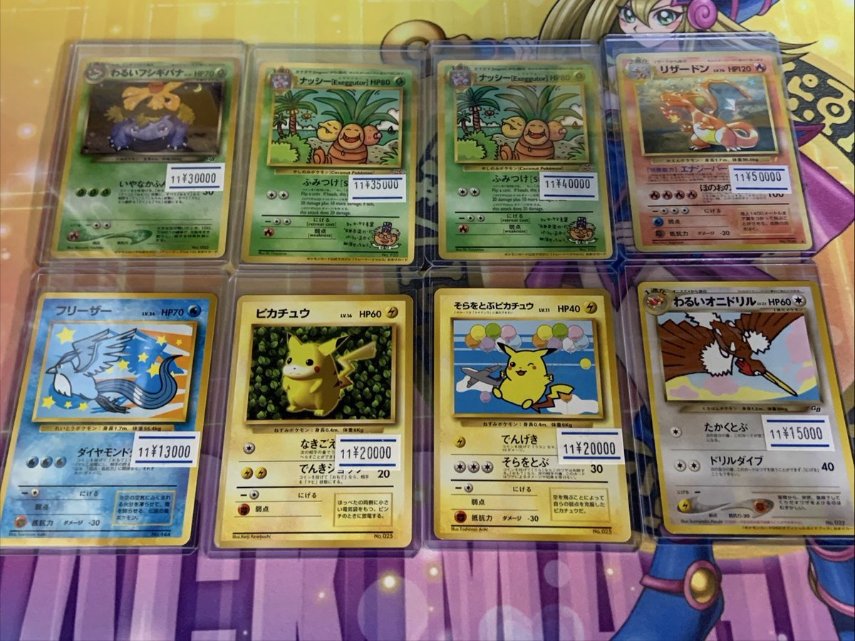 高額旧裏ホロセット　まとめ売り 旧裏 ホロ まとめて 15枚