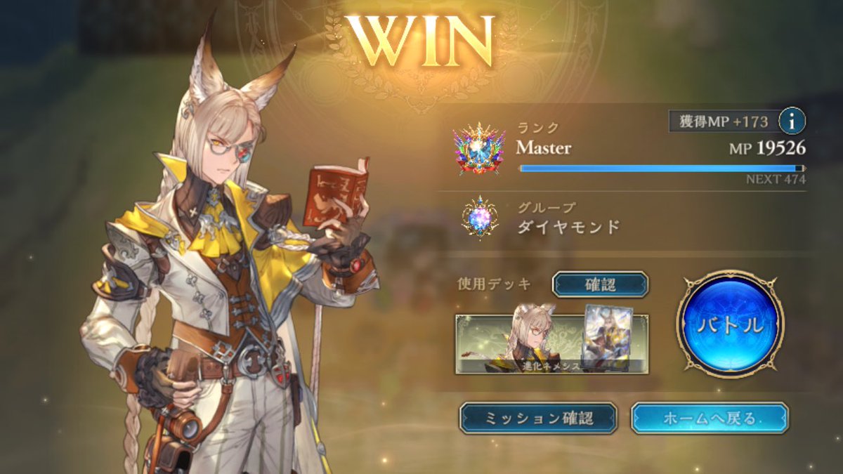 waoncode's tweet image. うおおおおおおお！？グラマス直前にして初めてダイヤモンド来れた！！！
うれっしぃ〜〜〜〜〜〜！🎉
#シャドバWB