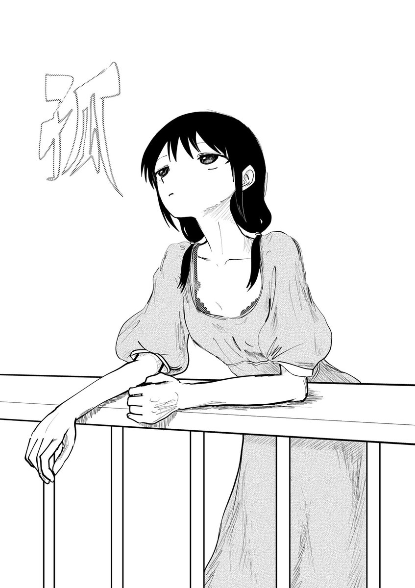 アゴ集 