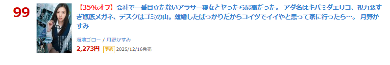 【FANZA*DVD #PR】ランキング
日間 56位(11/18)

#月野かすみ
【FANZA限定】黒髪和風美人の誘惑痴女温泉...
[ゴム手袋とチェキ付き]
al.fanza.co.jp/?lurl=https%3A…

[パンティと生写真付き]
al.fanza.co.jp/?lurl=https%3A…

*日間 99位：
会社で一番目立たない...
al.fanza.co.jp/?lurl=https%3A…

<a href="/tsukino_kasumi/">月野かすみ</a>