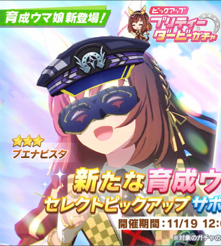 2833_UMA's tweet photo. お前も瑠奈になるであります❗️
ボブエナビスタ⁉️ https://t.co/yRCD3UanfM