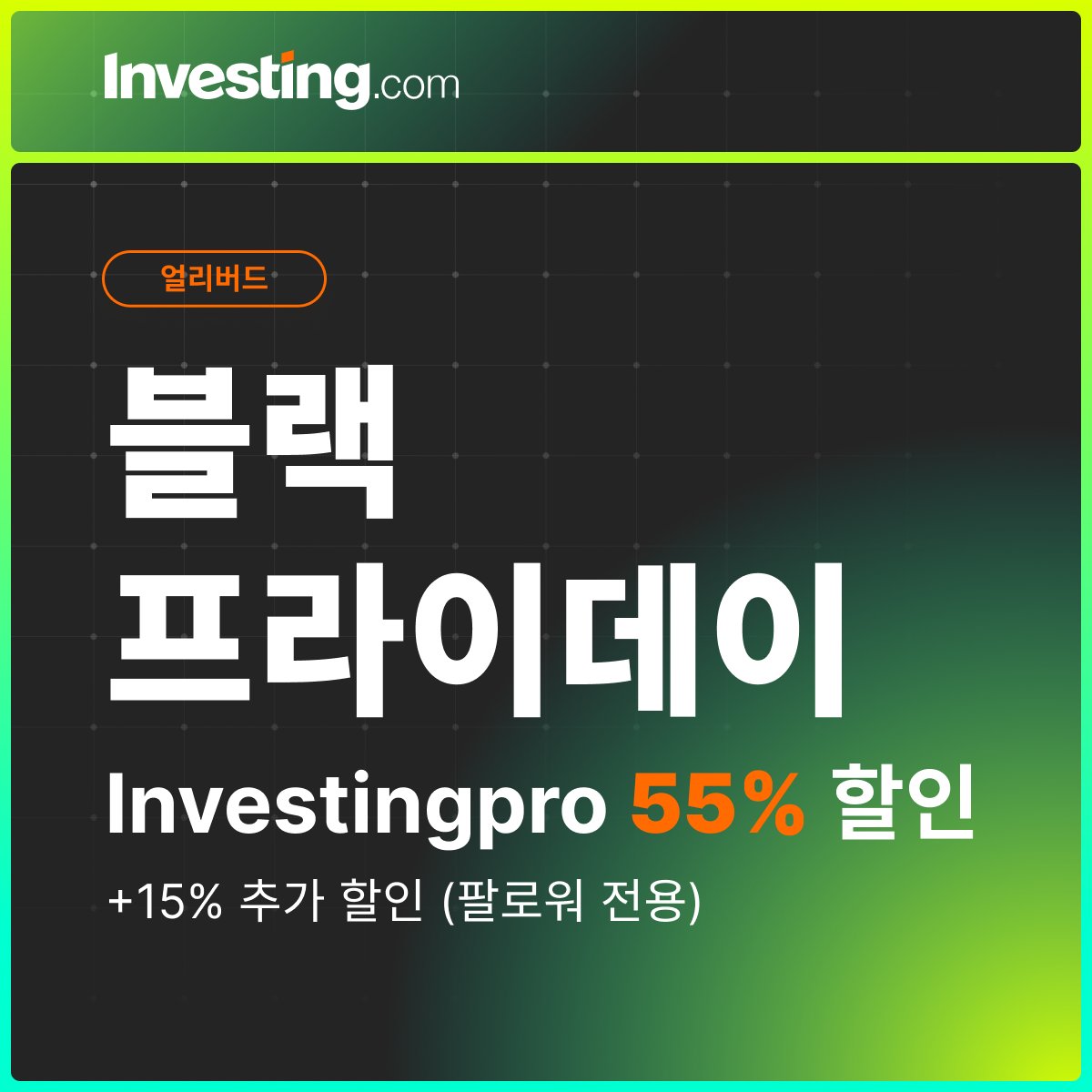 이황주식 (미국주식 적립하는 퇴계이황) (@toegye_leehwang) / Posts / X