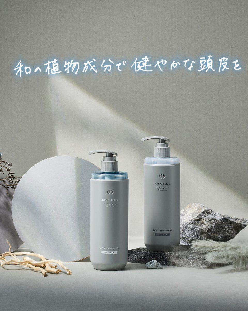 Off&Relax🫧【公式】 tweet media