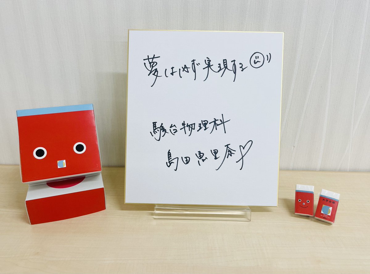 値上げ中！ 文教大学 赤本 希少! 2001年版 過去問 教学社 応援メッセ付