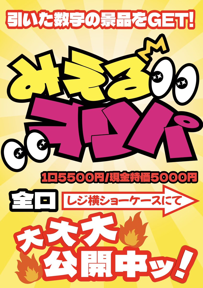 🌟#ポケカ みえるオリパ🌟 販売開始しました🪽 現金特価にて1口5000円