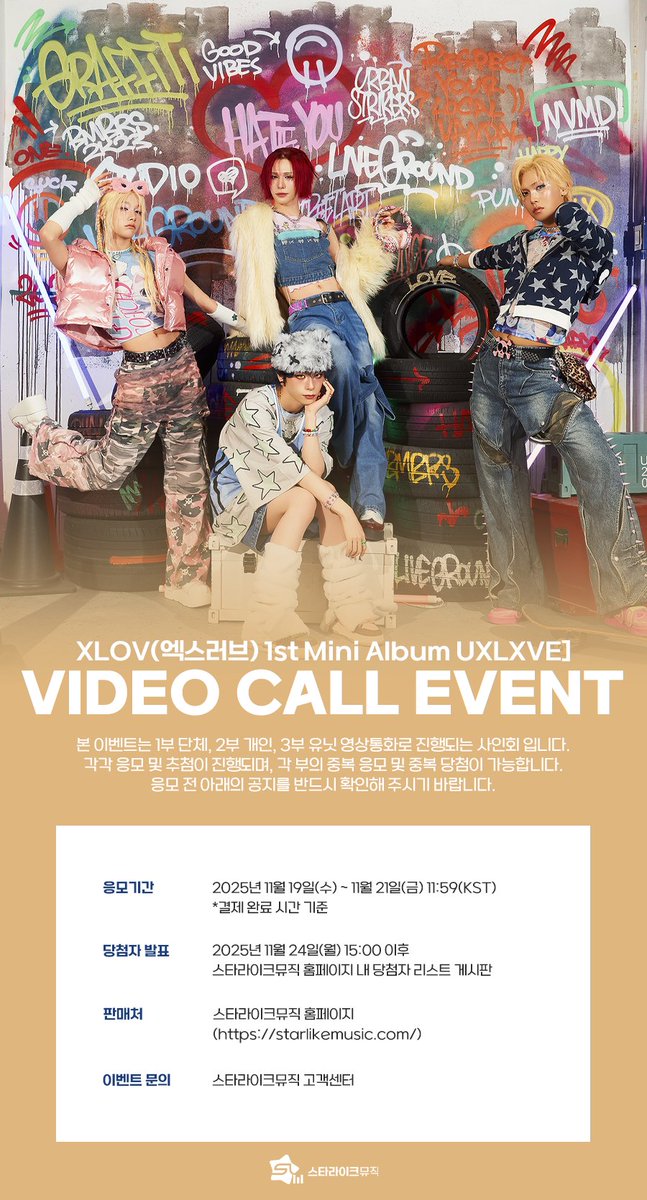 starlikemusicco's tweet image. 📢
XLOV 1st MINI ALBUM [UXLXVE]
VIDEO CALL EVENT

🗓 응모기간 : ~ 11.21(금) 23:59(KST)

✨ 당첨자 특전
📱단체 : 추첨 사인 폴라로이드, 전원 사인 포토카드
📱개인 : 추첨 스페셜 5분 영통, 추첨 사인 폴라로이드, 전원 사인 포토카드
📱유닛 : 5분 영상통화, 전원 유닛 사인 폴라로이드

🎁…