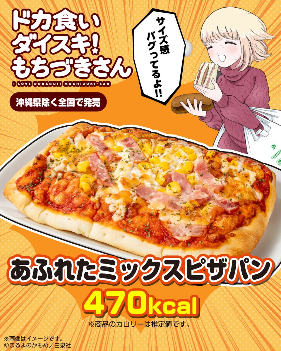 セブン‐イレブン・ジャパン (@711SEJ) / Posts / X