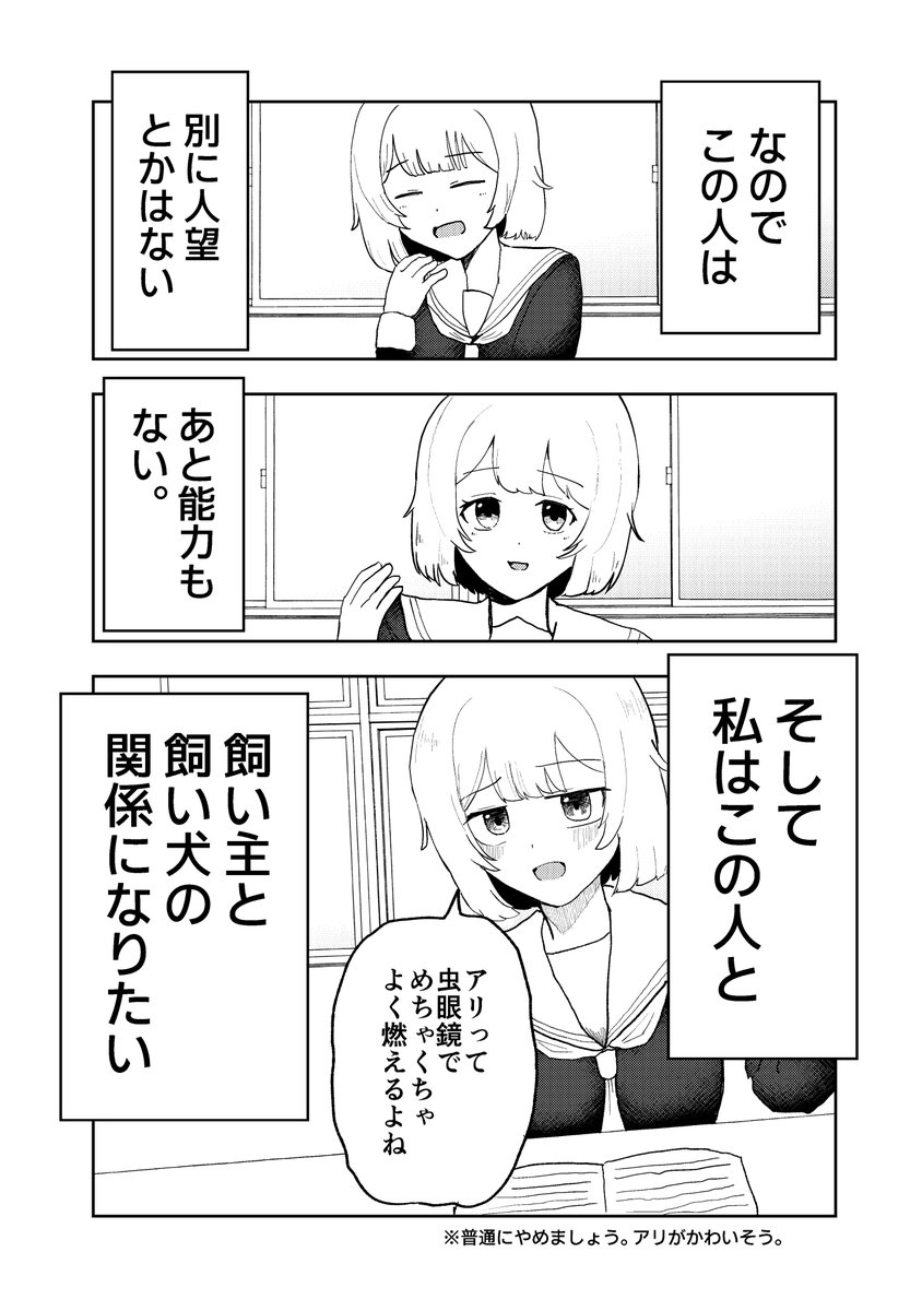 【コミティア154告知】
11/24(月) COMITIA154 
南1な26a「はぐれ係数」

新刊『風紀撲滅委員会』12P/A5 300円
風紀委員のゆるい感じの百合漫画を出します。

#コミティア154 #COMITIA154 