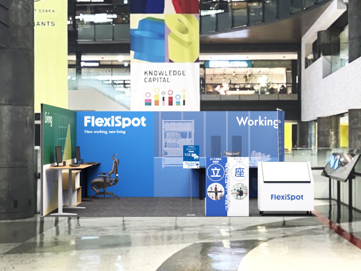 GFOsaka's tweet image. 「FlexiSpot 昇降デスク無料体験イベント」 
期間：11/20（木）～12/1（月）11:00～20:00 
場所：北館2F-1 イベントスペース
主催者：FlexiSpot
東京で開催されて大好評だった昇降デスク体験イベントが2 週間限定で大阪でも開催！
＃Flexispot　
flexispot.jp