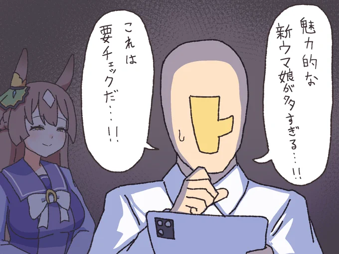 ウマ娘、新育成ウマ娘実装されるたびコレ 