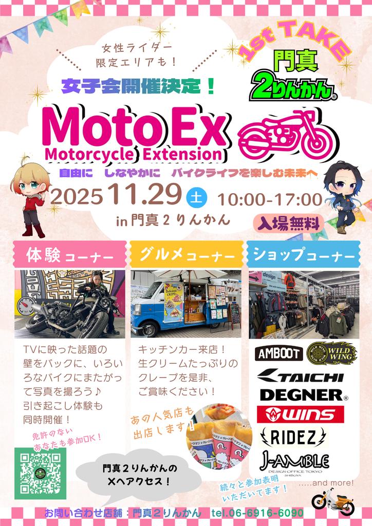 2rinkan_kadoma's tweet photo. ＼＼　 \ 　/ 　／／
❤イベント告知❤
／／　 /　 \　 ＼＼

MotoExイベント内容
どんどんお知���せして行きますよー！

門真2りんかん店長力作の
ペール缶チェアの紹介です✨
処分予定のペール缶が椅子に😲
イベント当日は
レディースエリアに登場予定🎶

一度は座ってみてくださいね🍀.*

#MotoEx https://t.co/siUKnRwEI5