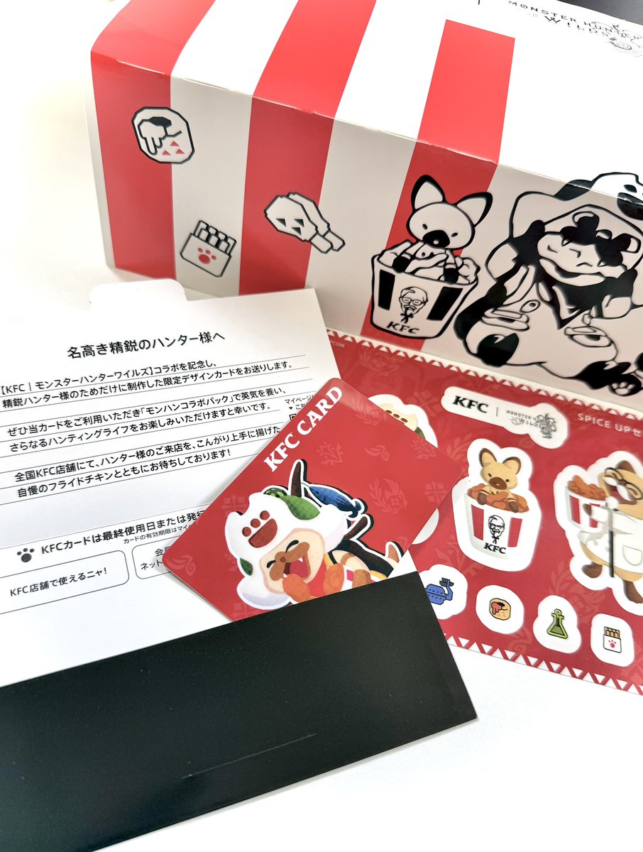 KFCカード なんと「KFC」×「モンスターハンターワイルズ」コラボ記念限定デザイン