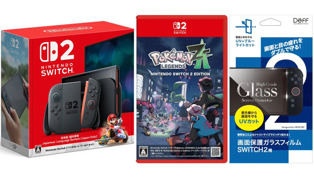 famitsu's tweet image. Switch2本体＋人気ソフト＋関連アクセのセットがビックカメラ.comで販売中
famitsu.com/article/202511…

・マリカ ワールドセット本体＋『ポケモン レジェンズZ-A』＋画面保護ガラスフィルム（通常価格より1220円お得）
・本体＋『桃太郎電鉄2』＋画面保護フィルム＋専用カメラ（通常価格より1380円お得）
