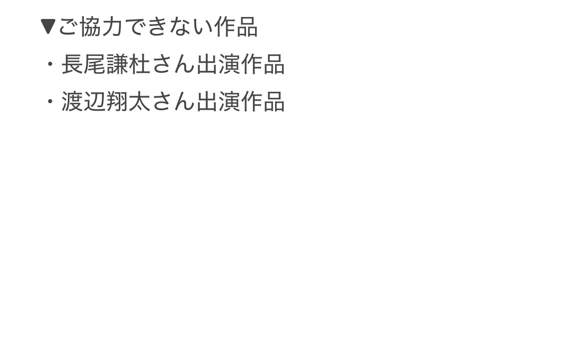 m_cmgm's tweet photo. @_
チケット申込 協力いたします

【譲】
ぴあプレ1名義

【求】
ご提示ください(当選時/良席時に上乗せいただける方優先)

画像掲載の作品のご協力はいたしかねます。
単発または作品通しのみ
ご希望の方はDMまでお声がけお願いいたします。
#チケット相互協力 #相互協力 https://t.co/qeExqFHPkF