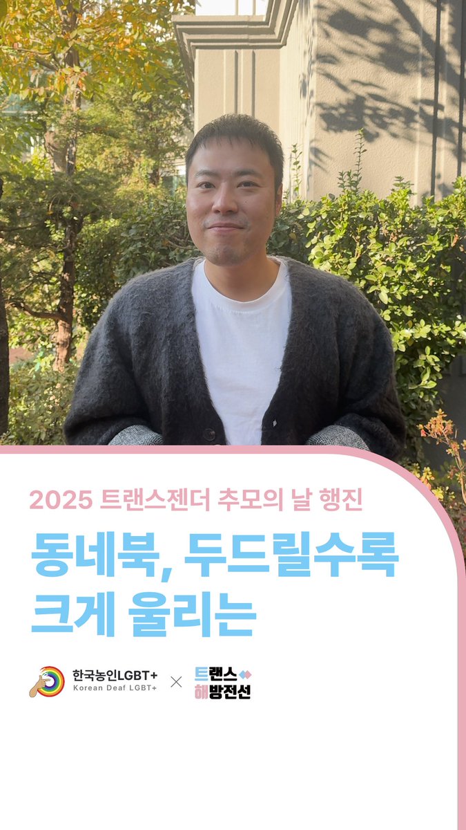 트랜스해방전선🏳️‍⚧️ tweet media