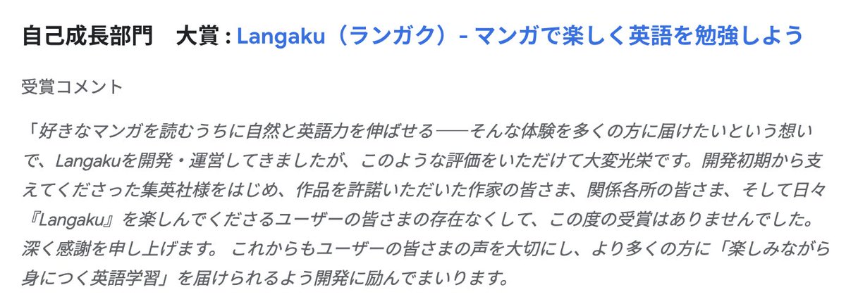 shonosuke_i's tweet photo. LangakuがGoogle Play ベスト オブ 2025 自己成長部門　で大賞を受賞！！！　ついにここまで来た...。
https://t.co/Qhv9J4TrVQ https://t.co/nKm1K0OcGm
