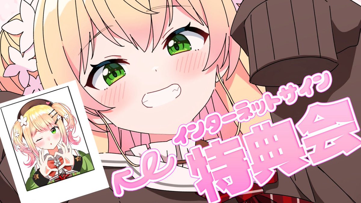 はっじまるぞ～～～～～～～～～～い！！！！