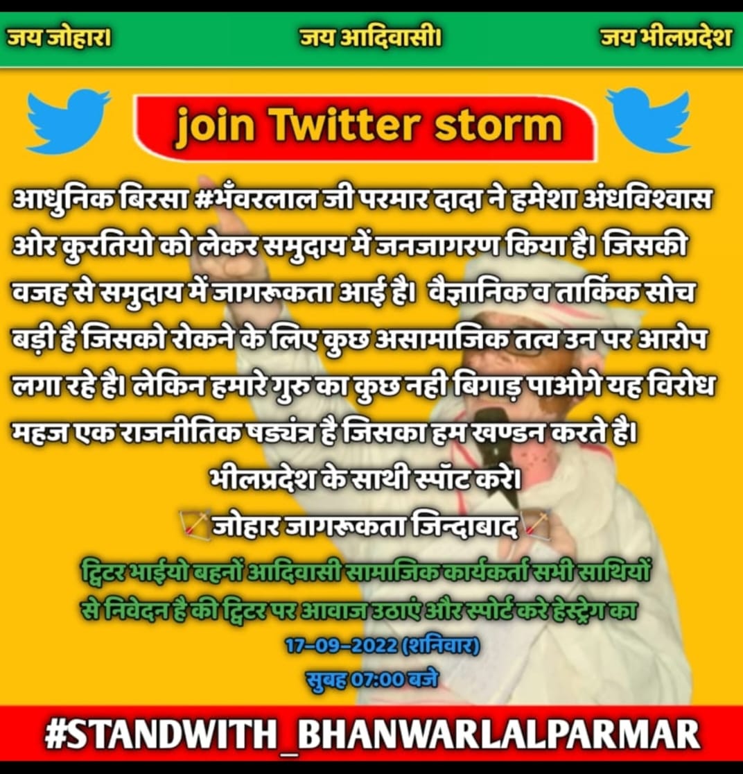 पाखंडवाद, अंधविश्वास के खिलाफ बोलना कोई गलत नहीं है, वीडियो को काट चाट कर गलत तरीके से पेश करके कमल कांग्रेस के नेता नेती राजनीति का खेल खेल रहे हैं, वो ठीक नहीं, पाखंडवाद, अंधविश्वास मिटाओ...
<a href="/BhajanlalBjp/">Bhajanlal Sharma</a>
#IStandWithBhanwarLalParmar