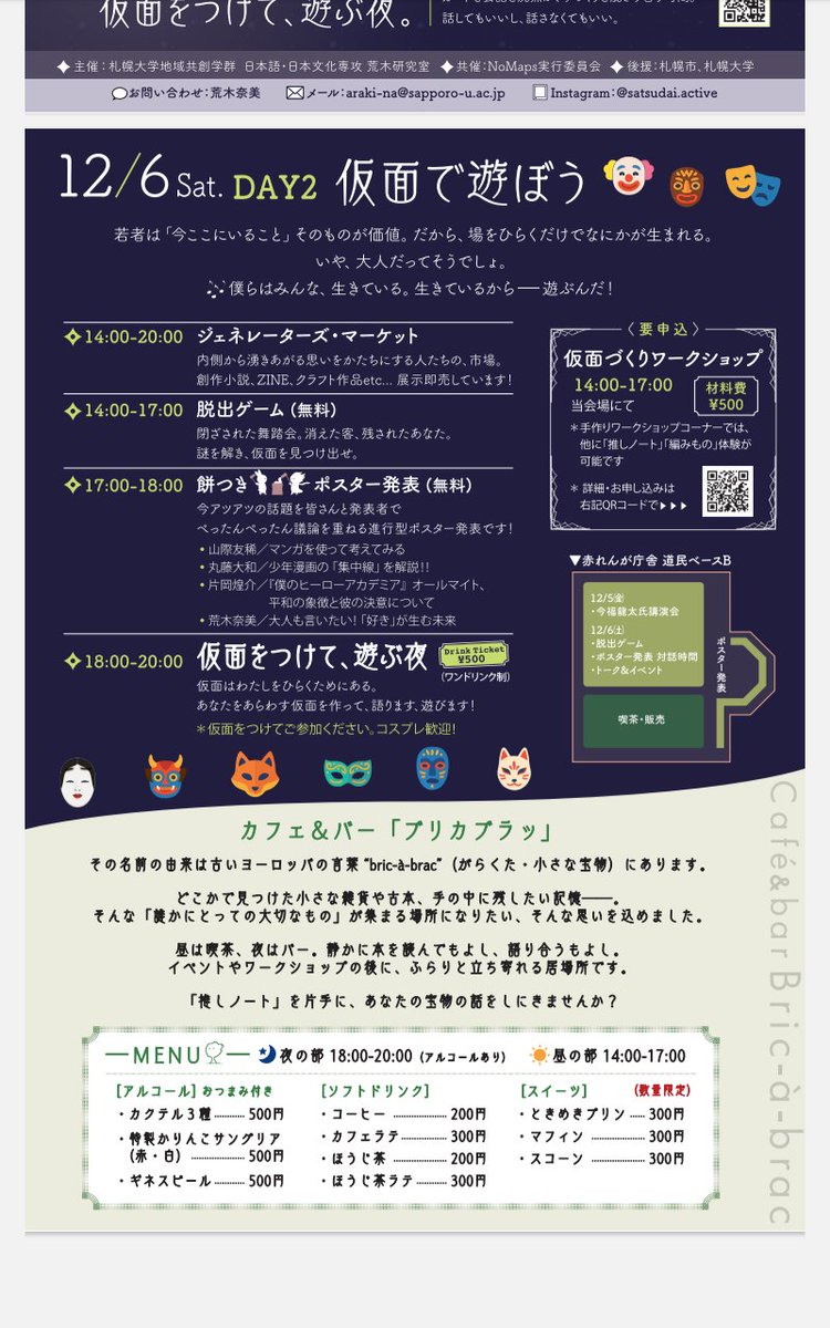 書肆吉成 札幌の古本屋 tweet media
