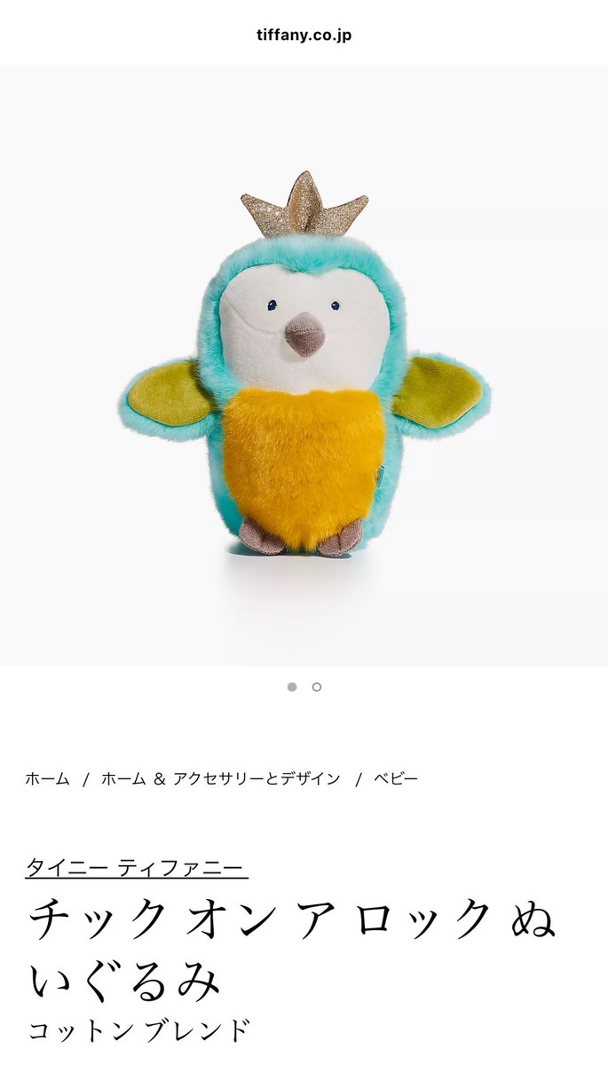 ティファニーがぬいぐるみをはじめました🧸✨