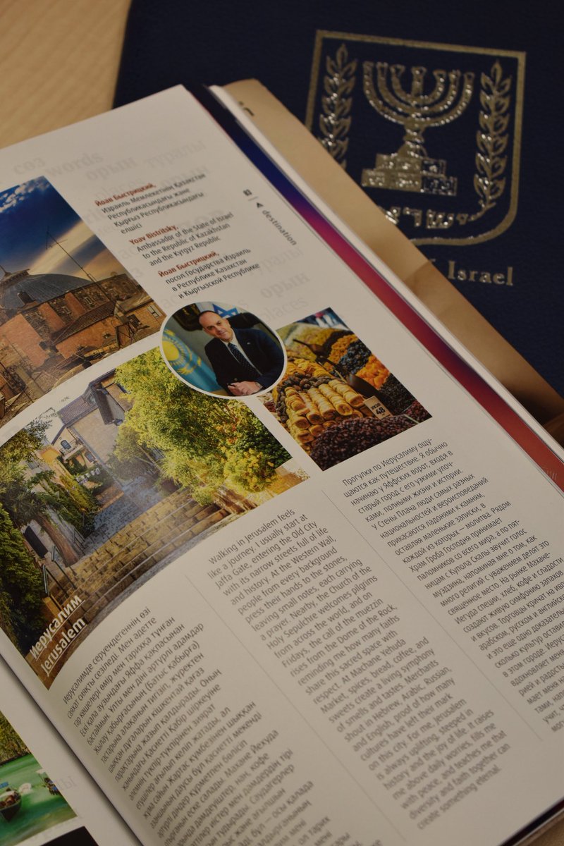 🇮🇱 Tengri журналының соңғы нөмірінде елші @yoavbistritsky өзіне жақын сүйікті орындарын сипаттады. 

🇮🇱 В последнем номере Tengri посол @yoavbistritsky рассказывает об особых для себя местах.

—
Толығырақ біздің телеграмда 

t.me/IsraelinKazakh…

Породбнее в нашем телеграме