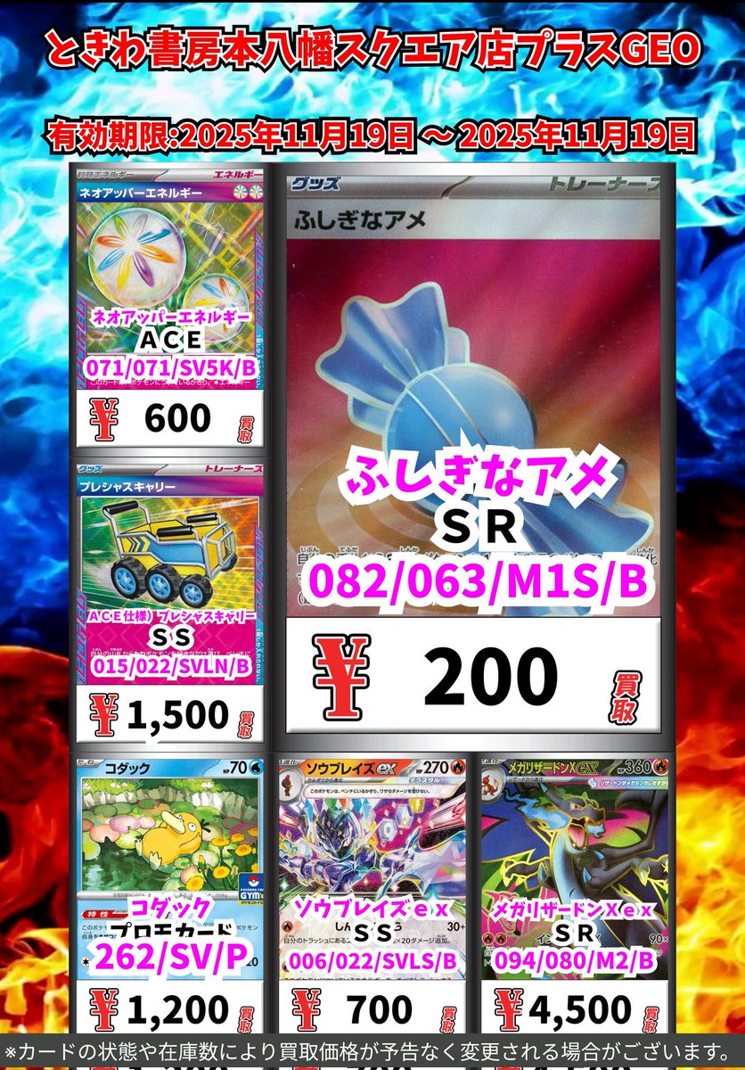 ポケモン買取情報！ メガガルーラex RR 100 メガリザードンXex