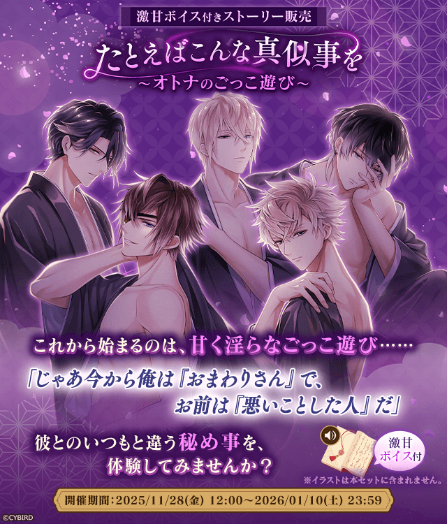 ◤💛激甘ボイス付きストーリー販売💛◢ 激甘ボイス付きストーリー販売