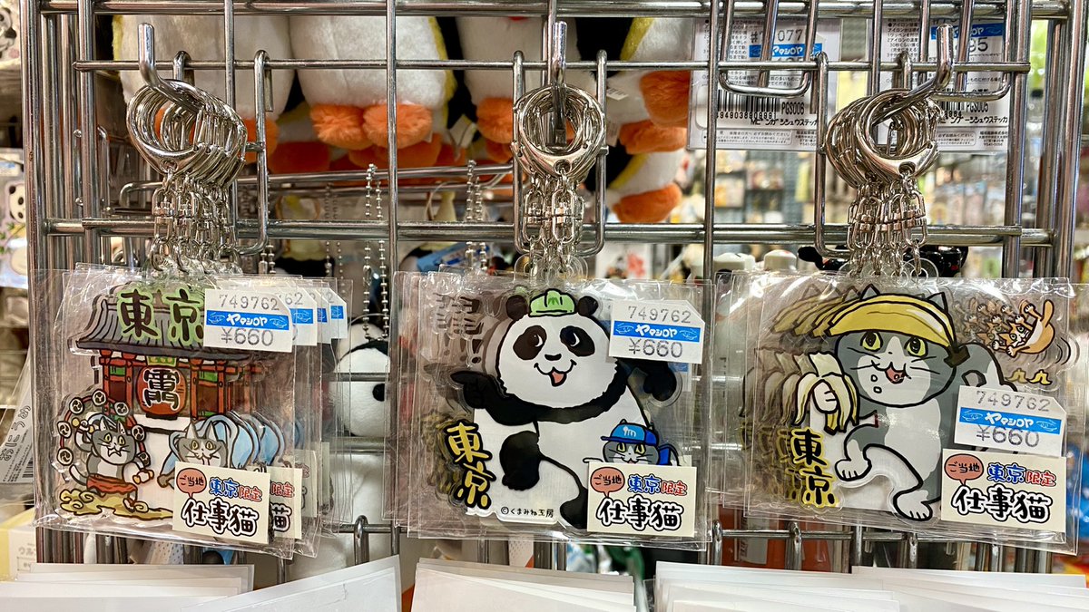 地階売場に新入荷🎵 #アイアップ 「#仕事猫 東京限定アクリル