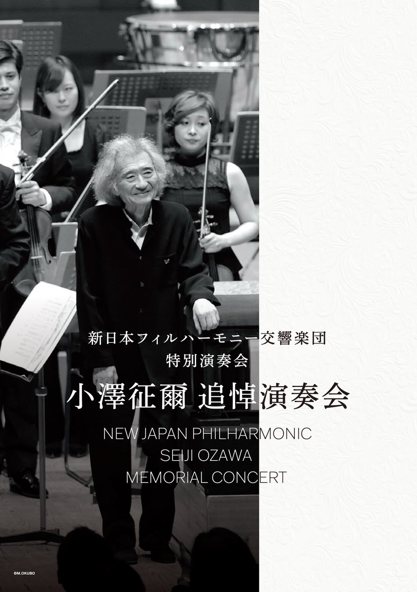 非売品CD 新日本フィル 佐渡裕 ベートーヴェン交響曲第8番