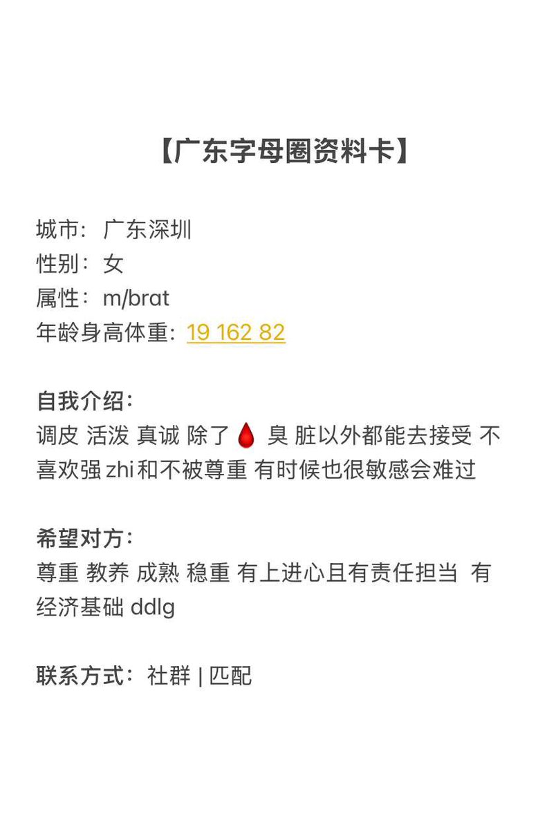 广东字母墙 tweet media