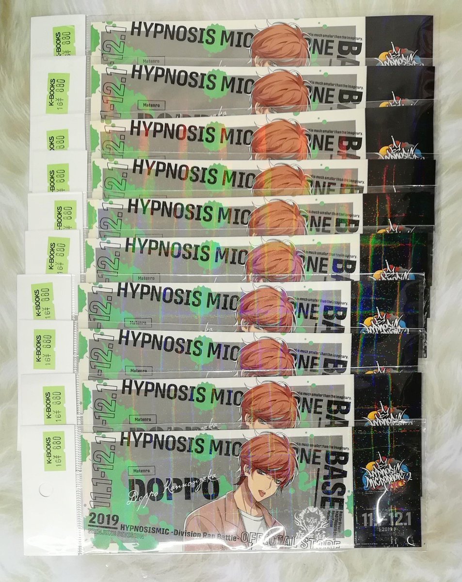 入荷情報】 『ヒプノシスマイク』 観音坂独歩さん BASEの特典