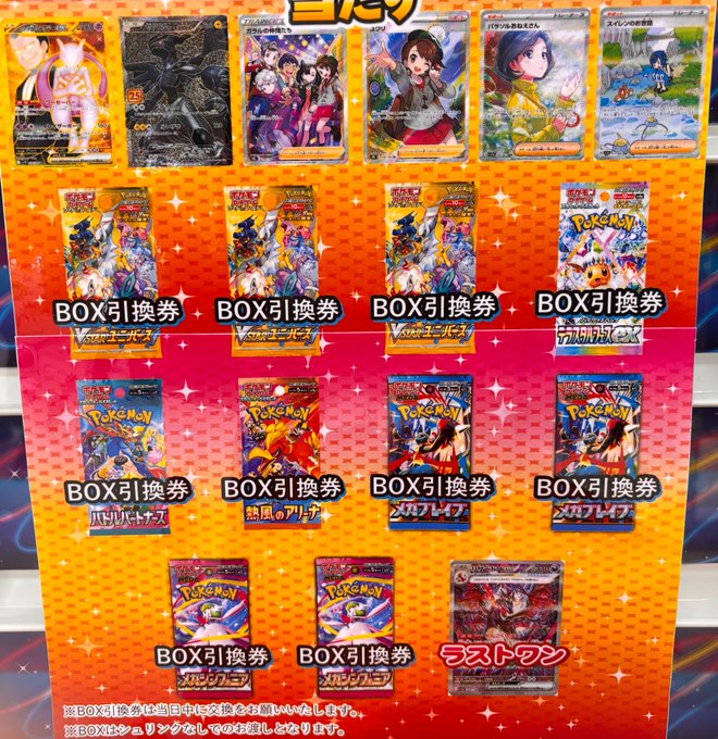 ポケカ 販売情報】 1回3000円ポケカオリパ展開中‼ 超大当たりには