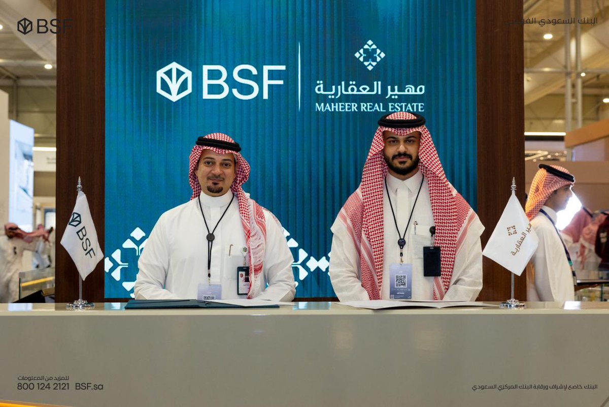 شركة مهير العقارية | BSF